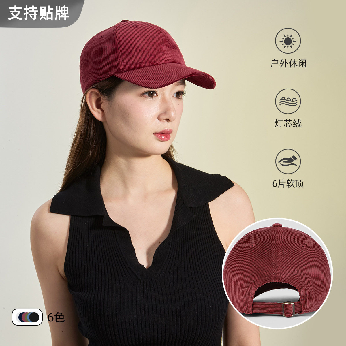 [Ready stock] 6 pieces fine pit corduroy soft top casual bas...