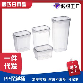 Plastic Storage Sealed Jar Food Spice Preservation Box Grain Storage Jar Kitchen Transparent Moisture-proof Grain Jar