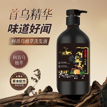 Beijing Tongrentang Polygonum Multiflorum Black Ganoderma Ginger Sophora Flavescens Shampoo Classic Domestic Hair Care and Hair Care All-In-One
