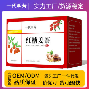 Brown Sugar Ginger Tea, Menstrual Goddess Tea, Individually Packaged Tea Bags, Herbal Tea, Bozhou Health Tea, Wholesale Substitute Tea