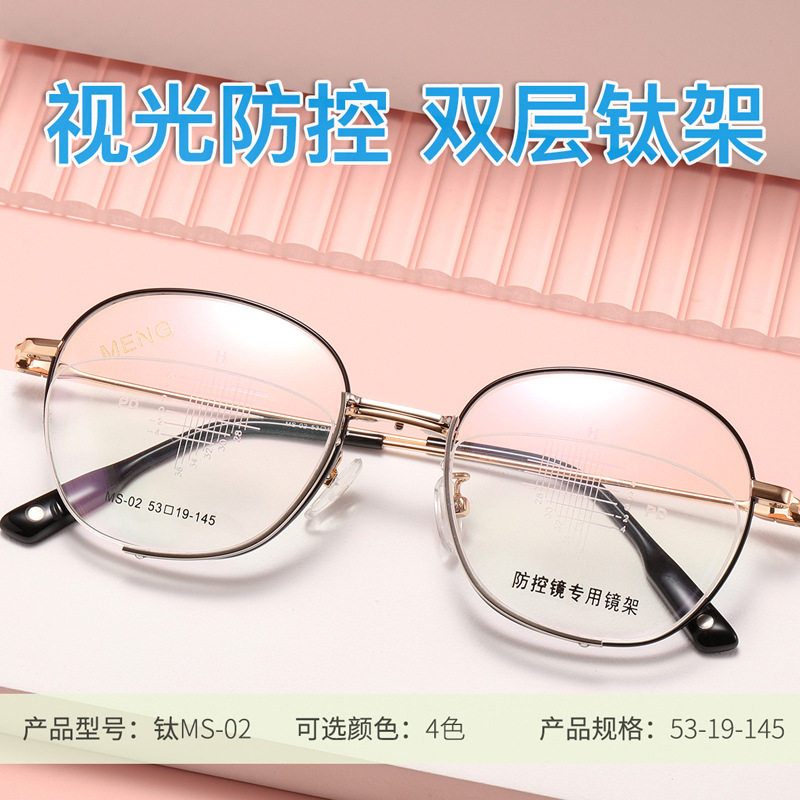 New Double-layer Titanium Frame Glasses for Teenagers to Correct Vision, Students and Kidsren's Glasses Frames, Ultra-light Semi-titanium Retro Frames
