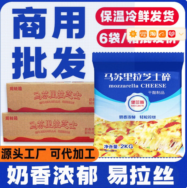 Shredded Mozzarella Cheese 2kg for Pizza, Cheese Baked Rice, Western Cuisine, Commercial and Home Use, Large Packaging, Frozen Cheese