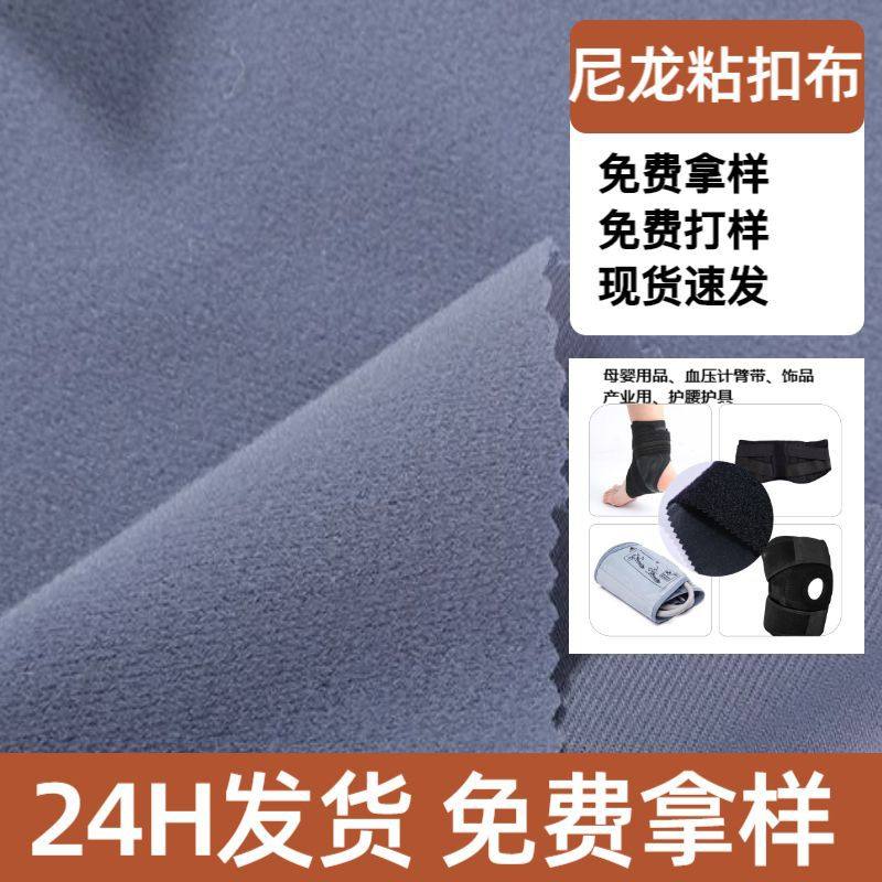 Free Shipping for Sample Colorful 230Gy Nylon Hook and Loop Elastic Waist Support Brace Durable Fabric Adhesive Tape Magic Tape