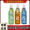 Zhenlisi Gel Water Fluffy Anti-Frizz Strong Styling Spray Refreshing Fragrance for Men and Women Long-Lasting Moisturizing