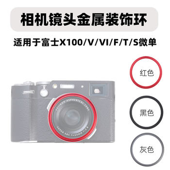 Jlwin Is Suitable for Fuji X100/V/Vi/F/T/S Mirrorless Digital Camera Lens Metal Decorative Ring