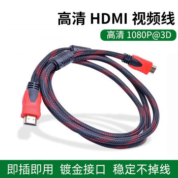 Factory Direct HDMI Line 1.4 Version 1080P Audio and Video Set-Top Box Computer Tv Projector Hd Cable