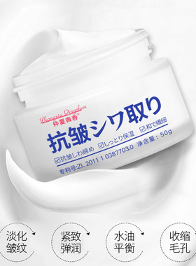 面霜紧致肌肤补水仲夏青春