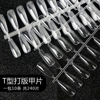 240 pieces of nail art trapezoidal plate nail piece long water drop plate work Display wind model false nail transparent color