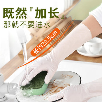 Nitrile 12inch Rubber Disposable Gloves for Dishwashing, Durable Kitchen Use, Labor Protection, Nitrile Latex, Oil-Resistant, Food-Grade, Non-Slip