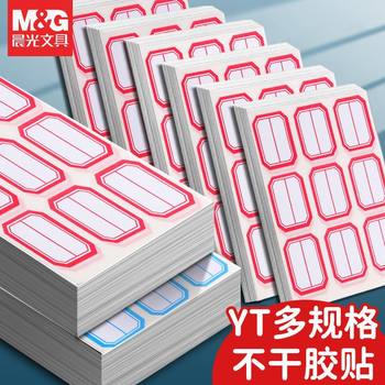 Morning Light Self-Adhesive Label Sticky Label Self-Adhesive Sticker Sticky Note Name Sticker Note Strip Price Strip Label
