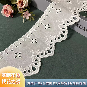 Flower embroidery hollow cotton cloth bar code wholesale tablecloth mat lace Lolita clothing home textile accessories