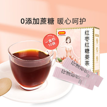 [Miss you so much_red date brown sugar ginger tea 120g] Big Aunt Ginger mother tea ginger sugar tea female brewing ginger juice water