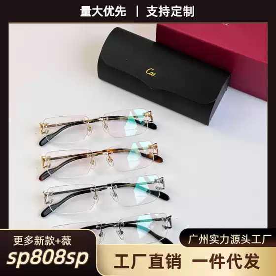 Cartier New Style European and American Frameless Sunglasses Trendy Small Square Eyeglass Frames Men's and Women's Eyeglass Frames CT0344O