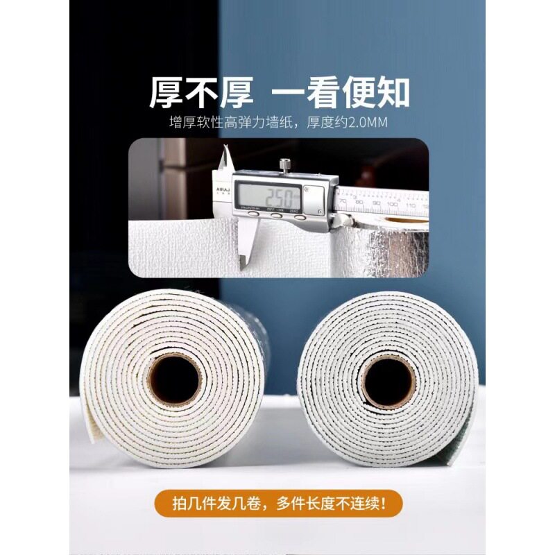 掉灰墙自粘墙纸防水防潮防霉墙布3d立体墙贴壁纸卧室温馨翻新贴纸