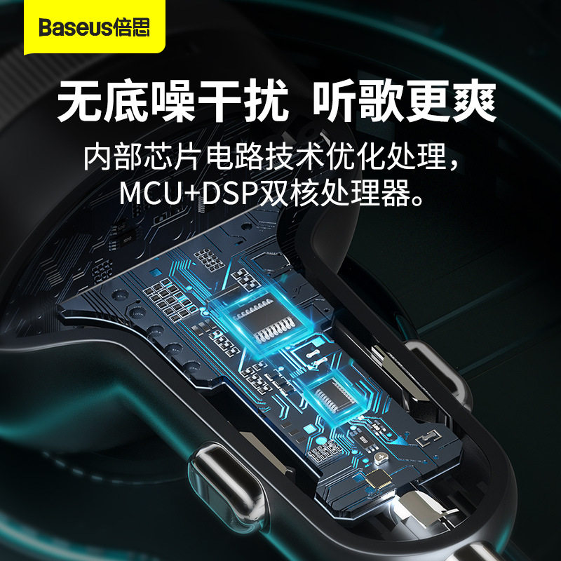 Baseus Car Bluetooth Charger Lossless Sound Quality MP3 Player Conversion with Dual usb Charging
