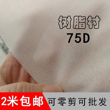 Resin Lining 75D White Hard Collar Lining for Shirts, Bag Trim, Curtain Header, Garment Accessories 1.5m Width Shirt Collar