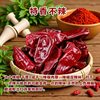 Beijing Red Large Pepper, Extra Fragrant Xinjiang Iron Plate Pepper, Chili Powder, Red Oil Coloring, Special Commercial Wholesale Dried Chili Pepper
