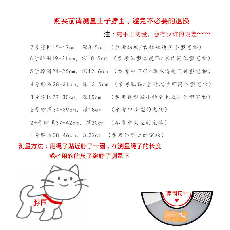 Elizabeth Collar Cat Collar Dog Collar Cat Soft Anti-scratch and Bite Large Dog Anti-lick Deepening Pet Headgear