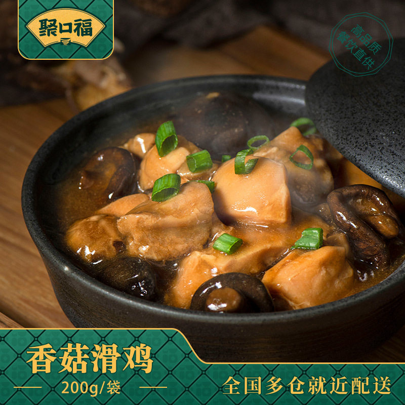 Jukoufu High-End Pre-Made Meal Kits for Commercial Takeout, Fast Food, Small Bowl Dishes, Rice with Toppings, Instant Semi-Finished Products Manufacturer