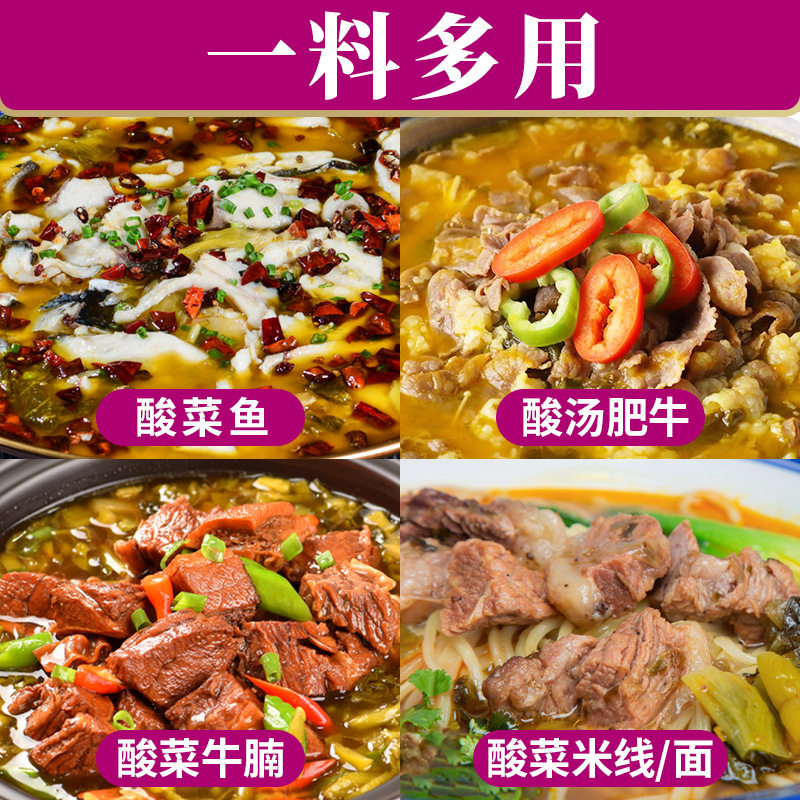 Chongqing specialty 310g soup lady Sichuan Laotan pickled cabbage fish sauce sour soup pickled cabbage three packs seasoning