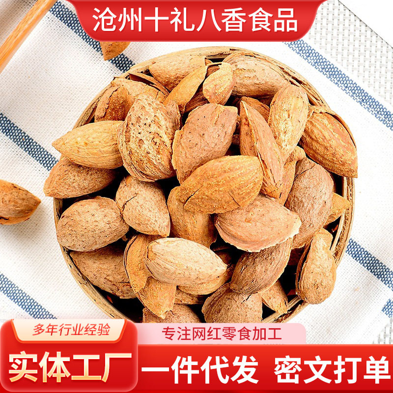Almond Slices 500g Thin-Skinned Milk-Flavored Nuts Almond Popular Snacks Hand-Peeled Almonds