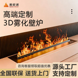 3d распыленный электронный камин, имитирующий пламя увлажнителя воздуха, встроенный бытовой увлажнитель воздуха в помещении, гостиная, ТВ-кабинет, противопожарное украшение