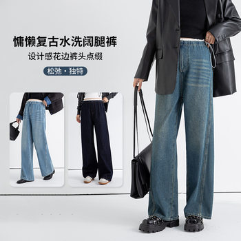 YTL jeans spring and autumn elastic Denim wide leg pants mop straight drawstring pants pear-shaped casual pregnant women's jeans