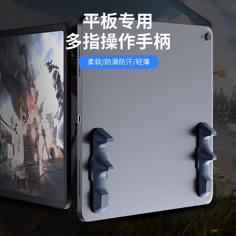 Mimo MEMO New Chicken Eating Artifact PB01 PB02 Flat Grip Non-slip Six-finger Chicken Eating Artifact Auxiliary