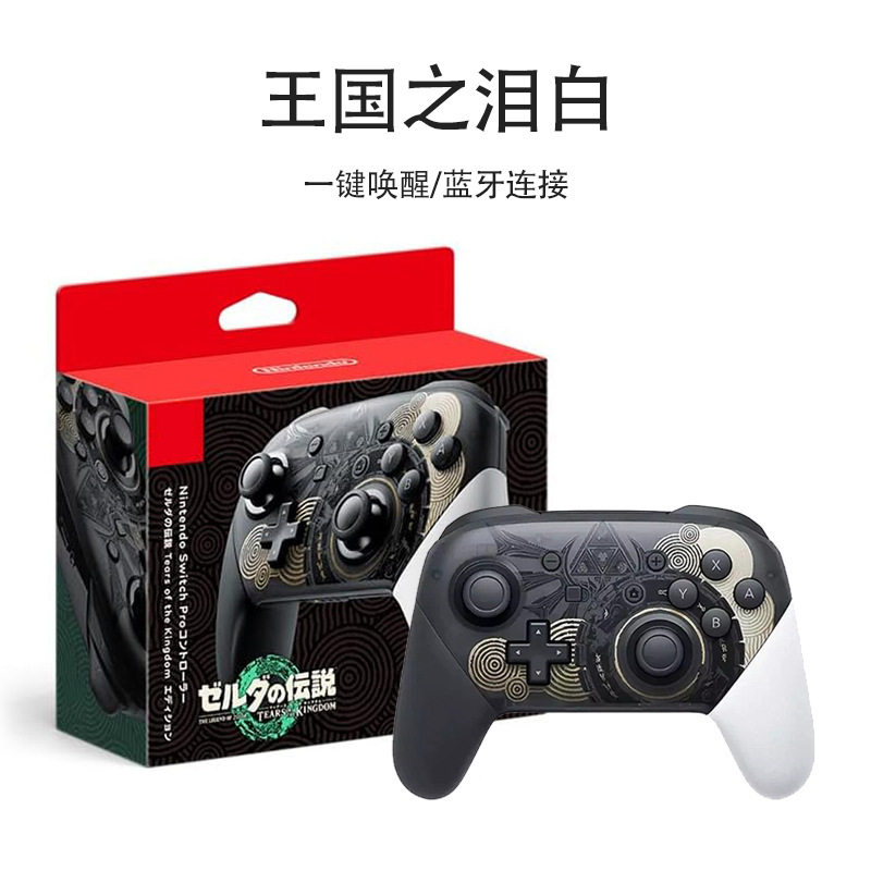 Suitable for Nintendo Switch Controller Pro One-Button Wake-Up Vibration Gyro Wireless Bluetooth Controller