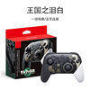 Suitable for Nintendo Switch Controller Pro One-Button Wake-Up Vibration Gyro Wireless Bluetooth Controller