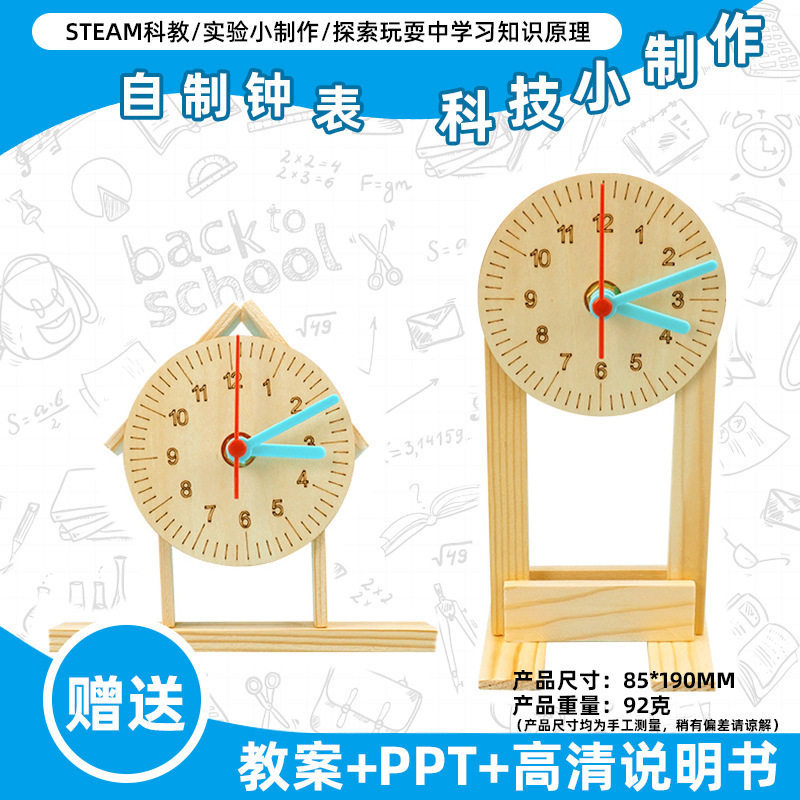 小学生科学实验玩具儿童手工diy科技小制作益智拼装材料包批发现