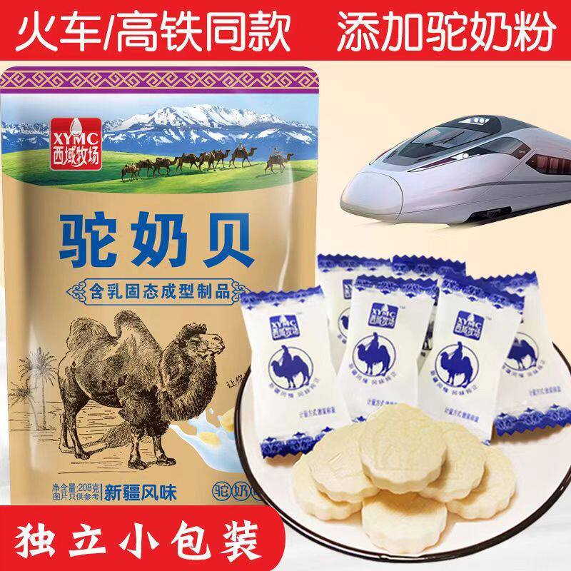 Probiotic camel milk shellfish 158g Xinjiang specialty western region pasture seabuckthorn camel milk slices dry snack milk shellfish