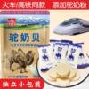 Probiotic camel milk shellfish 158g Xinjiang specialty western region pasture seabuckthorn camel milk slices dry snack milk shellfish
