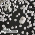 6mm semicircle White Pearl (about 500 pcs)