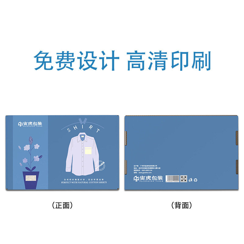 Color flying machine box custom color box corrugated packaging paper box printing logo clothing packaging box small batch custom