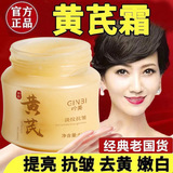 Увлажняющий крем против морщин Yinmei Astragalus Cream осветляет морщины, омолаживает, подтягивает и украшает кожу, устраняет тусклость и насыщает ее полезными веществами