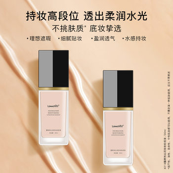 Genuine goods Luhan jewelry moisturizing makeup foundation liquid moisturizing brightening concealer makeup lightweight without picking skin