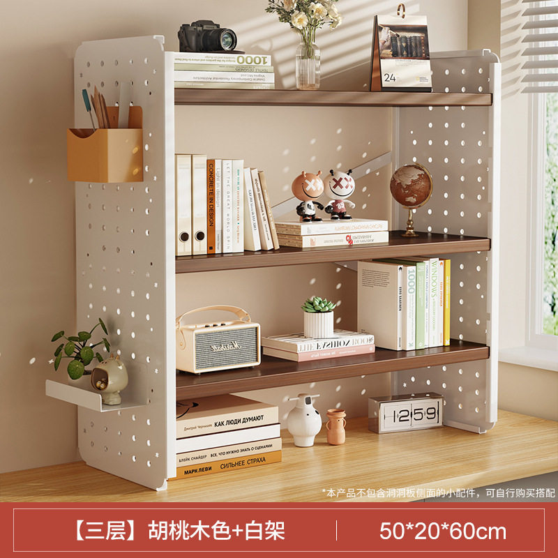 桌面置物架桌上书架洞洞板书桌收纳学生家用电脑桌整理架分层架