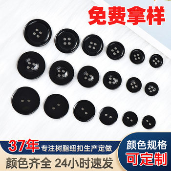 Black Resin Button Cardigan Suit Four-Eye Buttons with Thin Edges and Wide Cuffs Small Buttons Wholesale Factory Buttons