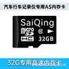 Truck Driving Recorder Special Tf Memory Card High-Speed Reading and Writing Card as Type Four-Way Monitoring Small Memory Card