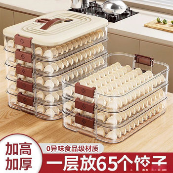 Dumpling Box Frozen Dumplings Multi-Layer Refrigerator Food Storage Box Frozen Chaos Box Household Dumpling Tray Fresh-Keeping Box