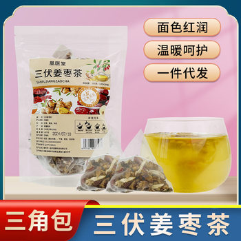 Huang Yitang ginger jujube tea dog days non-brown sugar ginger jujube tea body cold red jujube ginger 20 packs medlar palace cold