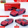 [red] ferrari f12tdf
