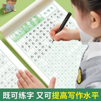 Beautiful Sentence Practice Calligraphy Special Practice Paper Third Grade First Volume Practice Calligraphy Chinese Good Words and Sentences Composition Rhetoric