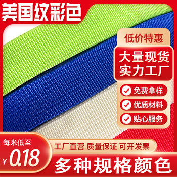 pp ribbon color thickened polypropylene 600D small pit fine pit American pattern ribbon 1-5CM portable belt box bag belt