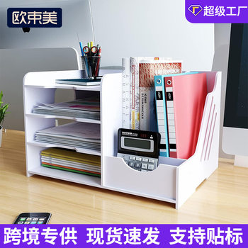 Desktop Storage Rack Office Desk Drawer Organizer Stationery Information Multi-Layer File Rack Storage Cross-Border