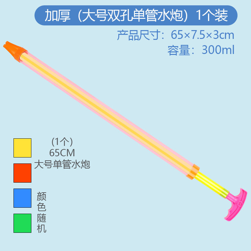 2026新款水枪儿童玩具抽拉式喷水轻便沙滩玩具漂流烟花水枪呲水枪