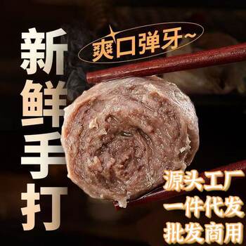 Beef balls authentic Chaoshan beef tendon balls handmade specialty beef balls hot pot barbecue ingredients source factory wholesale a kilo