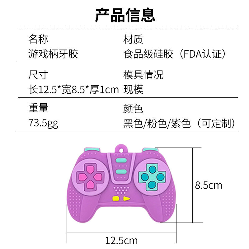 Amazon New Baby Gum Grinding Stick Baby Gum Anti-eating Hand Remote Control Gum Toy Maternal and Infant Products