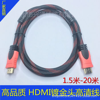 Manufacturers with network 1.5-20 m HDMI hdmi cable HD cable Computer TV set-top box projection cable